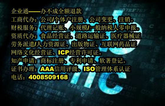 浙江<a href='https://www.taiangongshang.com/'>软件著作权申请</a>代办流程及费用详解
