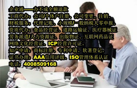福建<a href='https://www.taiangongshang.com/'>营业执照</a>代办流程及费用详解