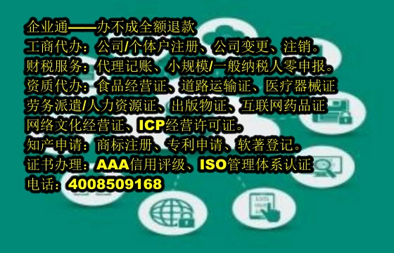 福建<a href='https://www.taiangongshang.com/'>危险废物经营许可证</a>代办流程及费用详解