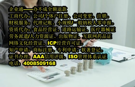 海南<a href='https://www.taiangongshang.com/'>再生资源回收备案</a>流程与代办费用解析