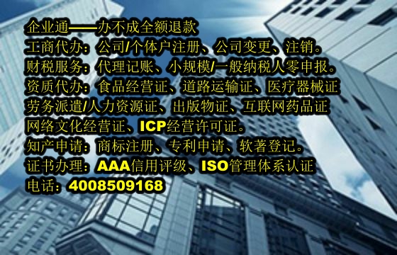 浙江<a href='https://www.taiangongshang.com/'>互联网药品许可证</a>代办及费用详解