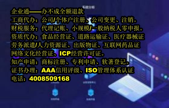 <a href='https://www.taiangongshang.com/'>一般纳税人零报税</a>代办流程及费用分析