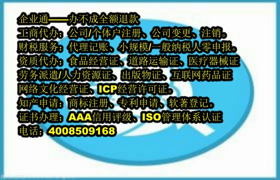 泰安<a href='https://www.taiangongshang.com/'>营业执照</a>代办流程及费用详解