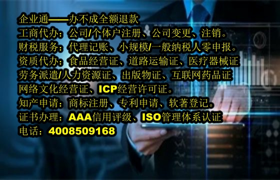 湖南<a href='https://www.taiangongshang.com/'>营业执照</a>代办流程及费用详解