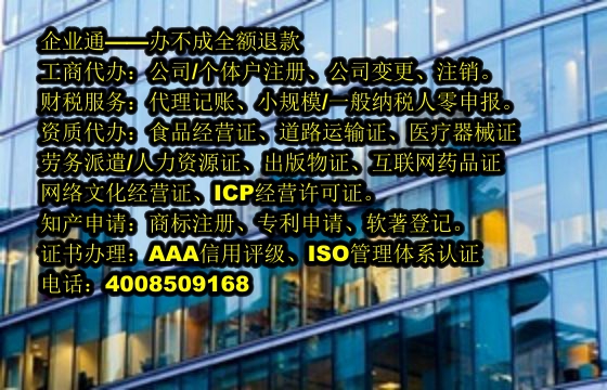 甘肃<a href='https://www.taiangongshang.com/'>典当经营许可证</a>代办流程及费用详解