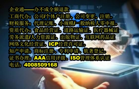 <a href='https://www.taiangongshang.com/'>劳务派遣许可证</a>代办流程及费用详解