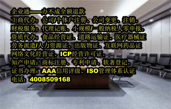 河北<a href='https://www.taiangongshang.com/'>区块链资质许可证</a>办理流程及所需时间详解