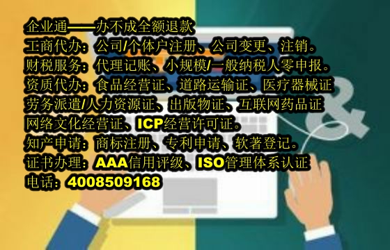 山东<a href='https://www.taiangongshang.com/'>营业执照</a>代办流程及费用详解