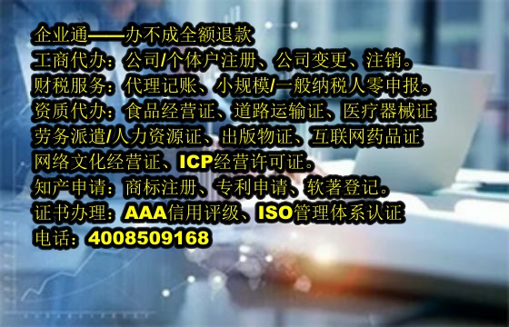 <a href='https://www.taiangongshang.com/'>网络文化经营许可证</a>代办流程及费用详解