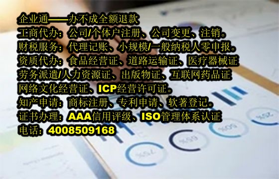 上海<a href='https://www.taiangongshang.com/'>典当经营许可证</a>代办流程及费用详解