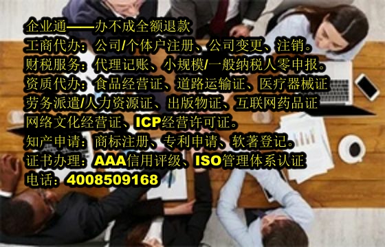 河北<a href='https://www.taiangongshang.com/'>区块链资质许可证</a>办理流程详解及所需材料清单