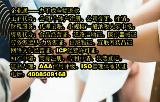 东莞<a href='https://www.taiangongshang.com/'>网络文化经营许可证</a>代办流程及费用详解