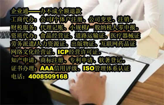 贵州<a href='https://www.taiangongshang.com/'>典当经营许可证</a>代办流程及费用详解