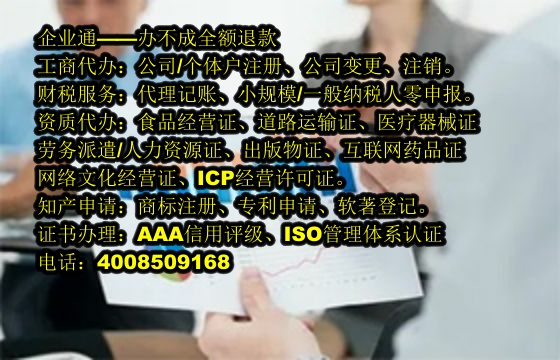 甘肃<a href='https://www.taiangongshang.com/'>ICP电信增值许可证</a>代办流程及费用概述