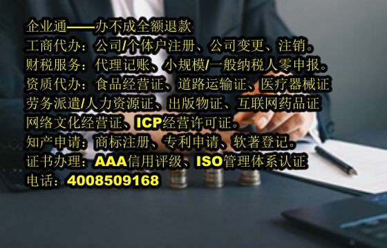 重庆<a href='https://www.taiangongshang.com/'>典当经营许可证</a>代办流程及费用详解