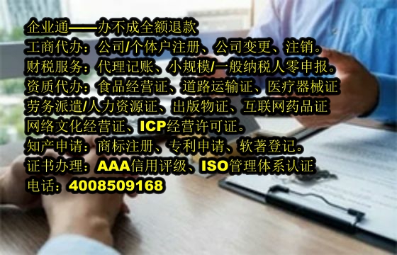 辽宁<a href='https://www.taiangongshang.com/'>ICP电信增值许可证</a>办理流程及所需时间详解