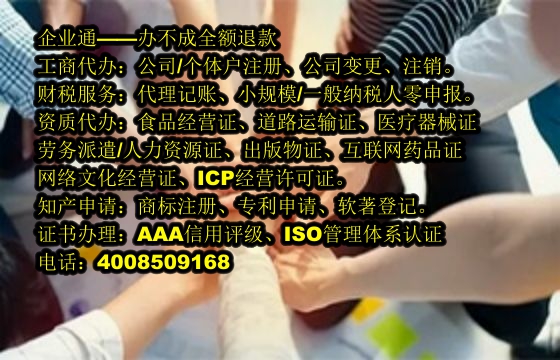 天津<a href='https://www.taiangongshang.com/'>ICP电信增值许可证</a>代办流程及费用概述