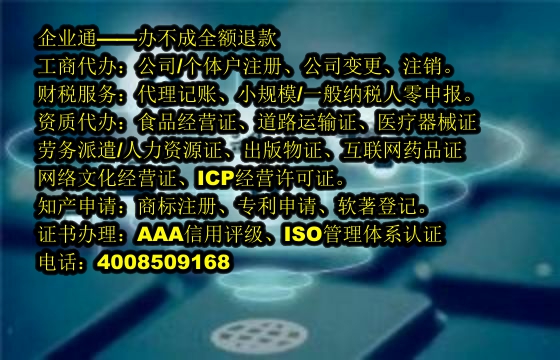 汕头<a href='https://www.taiangongshang.com/'>农药经营许可证</a>申请流程及时长解析