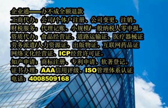 吉林<a href='https://www.taiangongshang.com/'>一般纳税人零报税</a>代办流程及费用详解