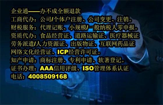 北京<a href='https://www.taiangongshang.com/'>典当经营许可证</a>代办流程及费用详解
