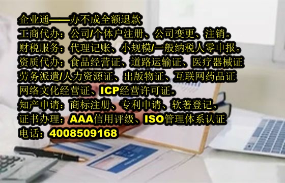 遵义<a href='https://www.taiangongshang.com/'>区块链资质许可证</a>办理指南及所需时间
