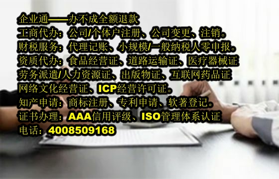 <a href='https://www.taiangongshang.com/'>公司注销</a>代办流程及费用详解