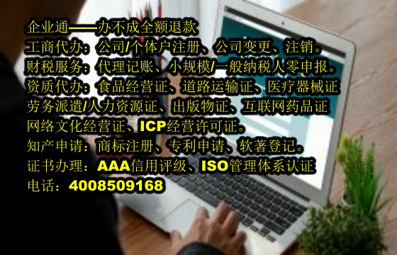新疆<a href='https://www.taiangongshang.com/'>营业执照</a>代办流程及费用详解
