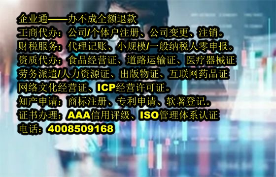 辽宁<a href='https://www.taiangongshang.com/'>劳务派遣许可证</a>代办流程及费用详解