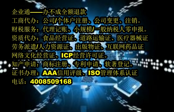 甘肃<a href='https://www.taiangongshang.com/'>劳务派遣许可证</a>代办流程及费用详解
