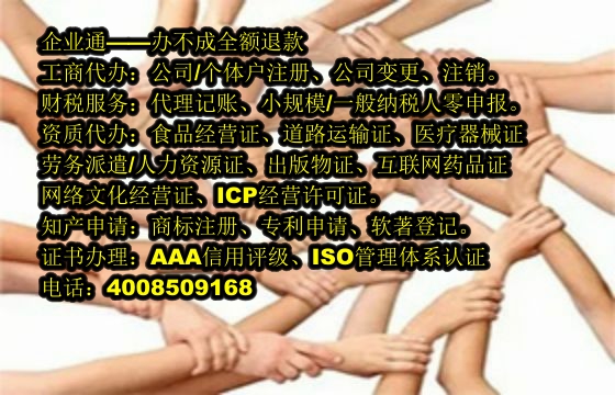 河北<a href='https://www.taiangongshang.com/'>小规模零报税</a>代办服务及费用详解