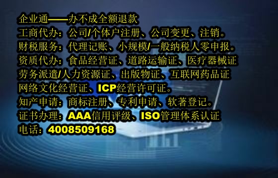 泰州<a href='https://www.taiangongshang.com/'>危险废物经营许可证</a>办理流程及所需时长详解