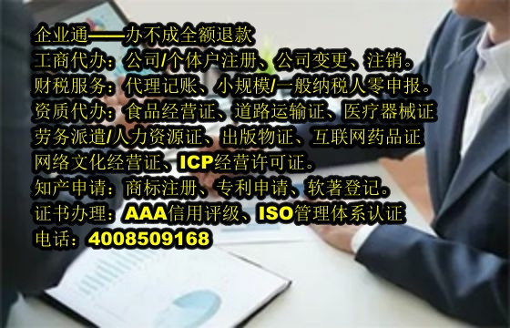 贵州<a href='https://www.taiangongshang.com/'>ICP电信增值许可证</a>代办及费用详解