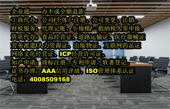 海南<a href='https://www.taiangongshang.com/'>房地产中介机构备案</a>代办流程及费用详解