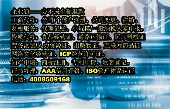 临汾<a href='https://www.taiangongshang.com/'>EDI电信增值许可证</a>办理流程与所需材料详解