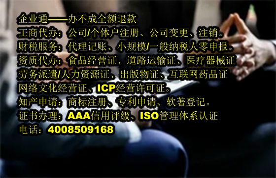 浙江<a href='https://www.taiangongshang.com/'>人力资源许可证</a>代办流程及费用详解
