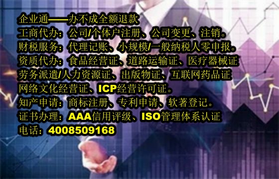 安徽<a href='https://www.taiangongshang.com/'>营业执照</a>代办流程及费用详解