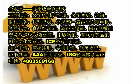 <a href='https://www.taiangongshang.com/'>食品生产许可证</a>办理流程与材料攻略