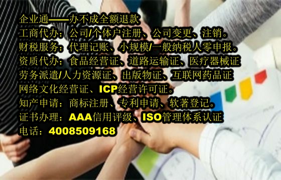 海南易制毒化学品运输许可证代办流程及费用概述