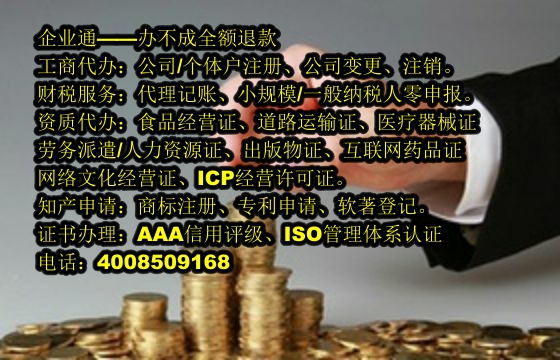 贵州<a href='https://www.taiangongshang.com/'>烟草经营许可证</a>代办流程及费用详解