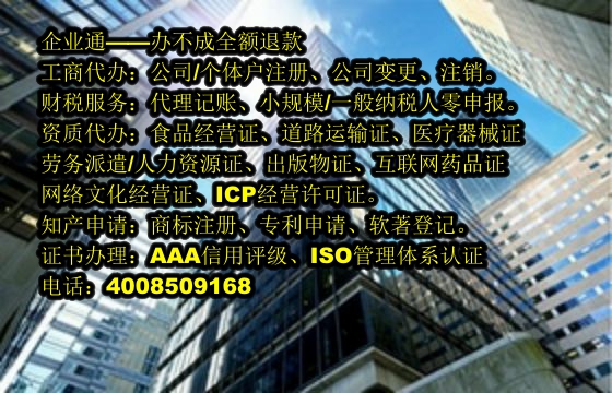 新疆<a href='https://www.taiangongshang.com/'>ICP电信增值许可证</a>办理流程及所需时间详解