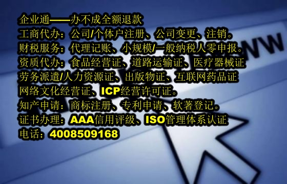 山东<a href='https://www.taiangongshang.com/'>互联网药品许可证</a>代办流程及费用详解