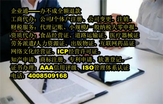 浙江<a href='https://www.taiangongshang.com/'>拍卖许可证</a>办理流程详解及所需材料清单