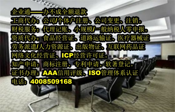 宁夏<a href='https://www.taiangongshang.com/'>娱乐场所经营许可证</a>代办流程及费用详解