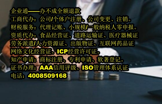 浙江<a href='https://www.taiangongshang.com/'>医疗器械网络销售备案</a>流程详解及所需时间