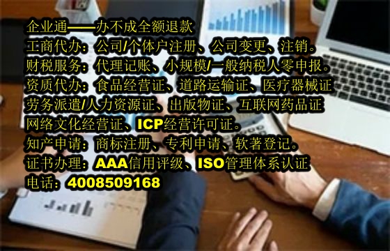 广西<a href='https://www.taiangongshang.com/'>互联网药品许可证</a>代办流程及费用概述