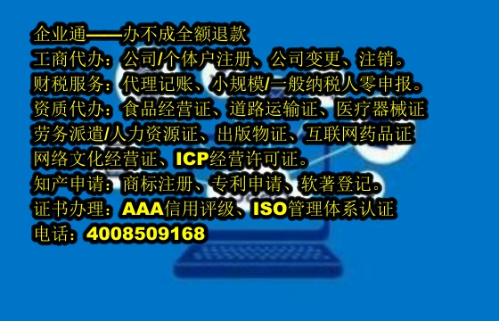 四川<a href='https://www.taiangongshang.com/'>保安服务经营许可证</a>办理流程与所需材料详解