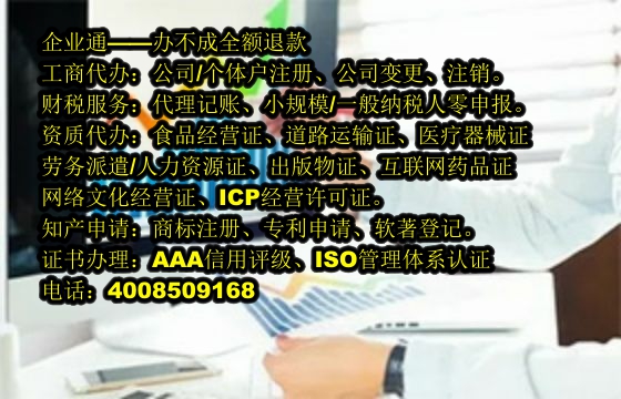 宁夏<a href='https://www.taiangongshang.com/'>ISO管理体系认证</a>代办流程及费用详解