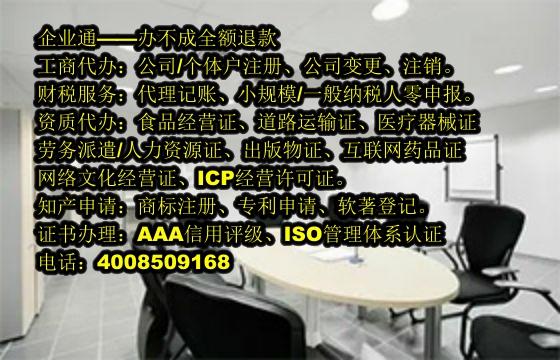 天津<a href='https://www.taiangongshang.com/'>劳务派遣许可证</a>代办流程及费用详解