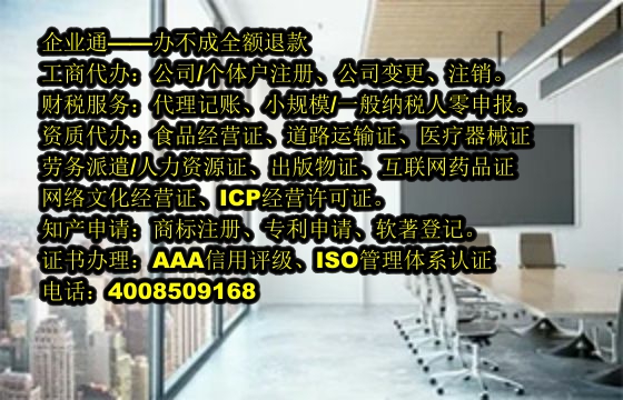 吉林<a href='https://www.taiangongshang.com/'>互联网药品许可证</a>代办流程及费用详解