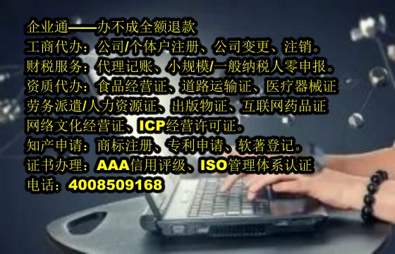福建<a href='https://www.taiangongshang.com/'>劳务派遣许可证</a>代办流程及费用详解